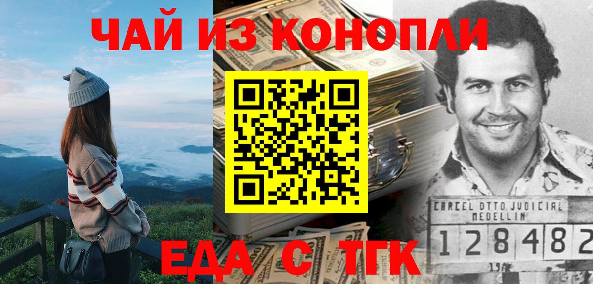 Cannafood марихуана  Вход с VPN  Керчь 
