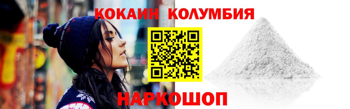 КОКАИН Колумбийский  Вход с VPN  Керчь  Cocaine  COCAIN 99% 