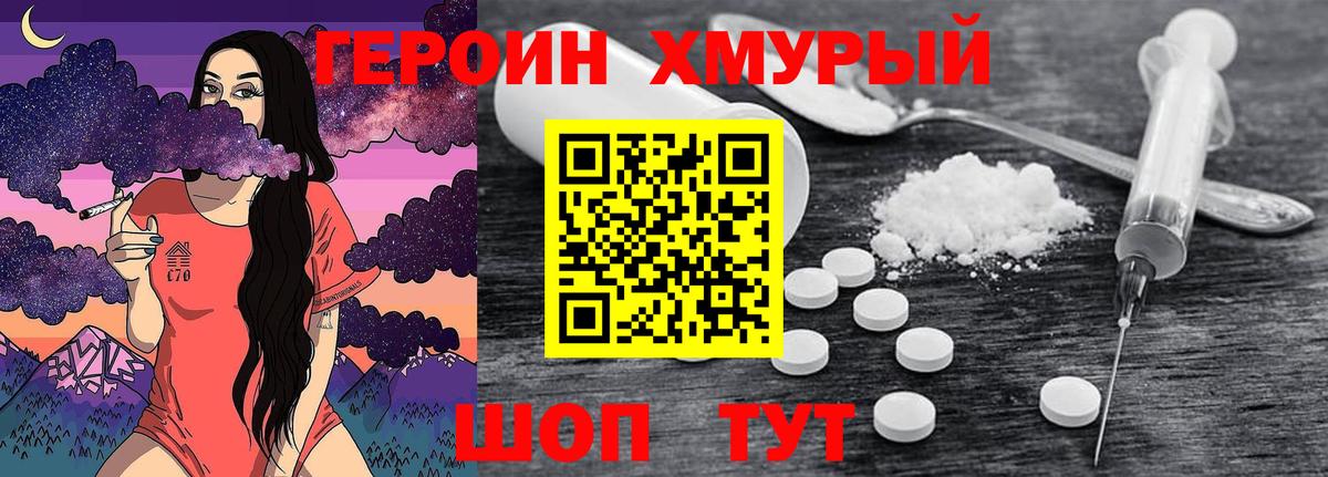 ГЕРОИН Афган Керчь