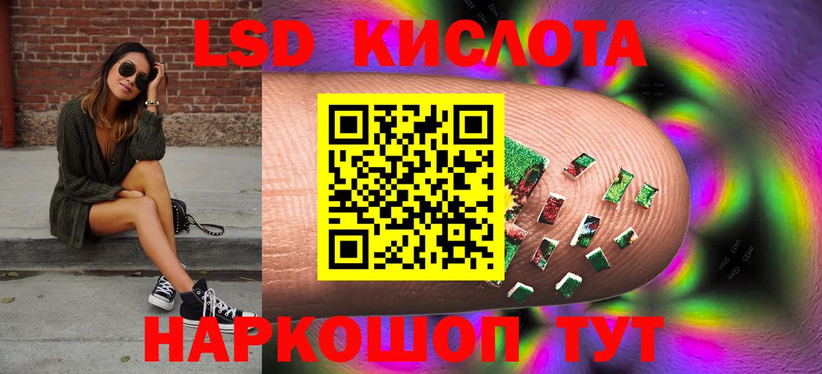 ЛСД экстази  Вход с VPN  Керчь  LSD-25 экстази ecstasy 