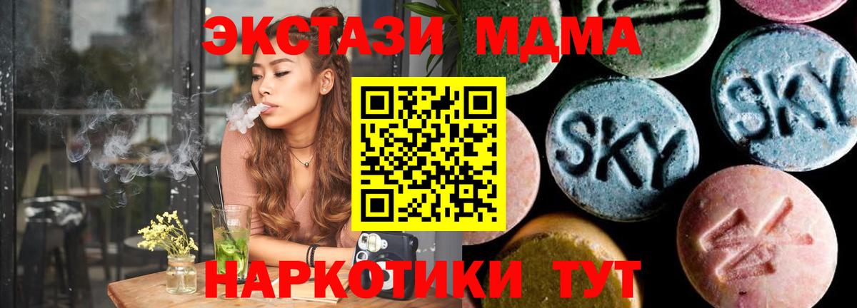 МДМА молли  МДМА  Керчь  Вход с VPN 