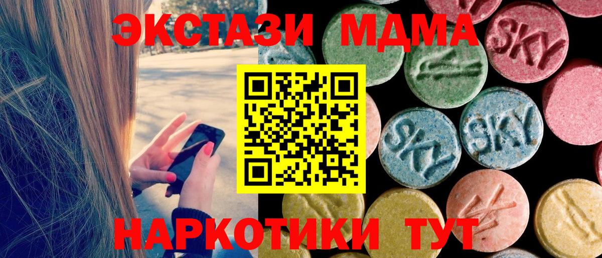 MDMA crystal Керчь
