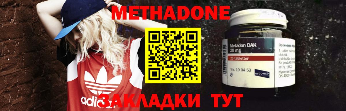 Метадон белоснежный  МЕТАДОН VHQ  omg ссылки  Вход с VPN  Керчь 