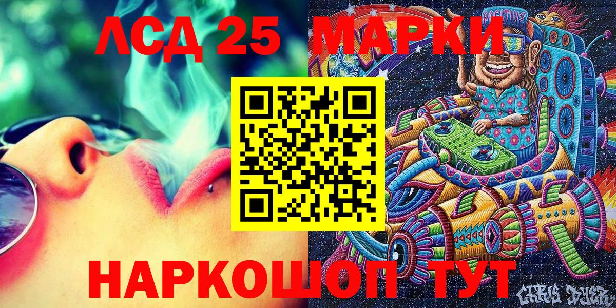 Марки 25I-NBOMe 1,8мг  Вход с VPN  Марки 25I-NBOMe 1,8мг  Керчь 