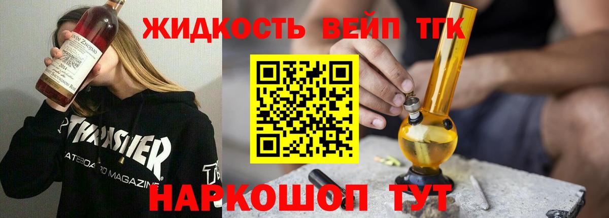 Дистиллят ТГК вейп с тгк  МЕГА маркетплейс  Керчь  Вход с VPN 