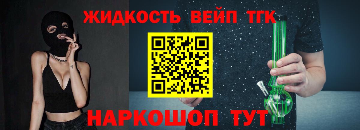 Дистиллят ТГК жижа Керчь